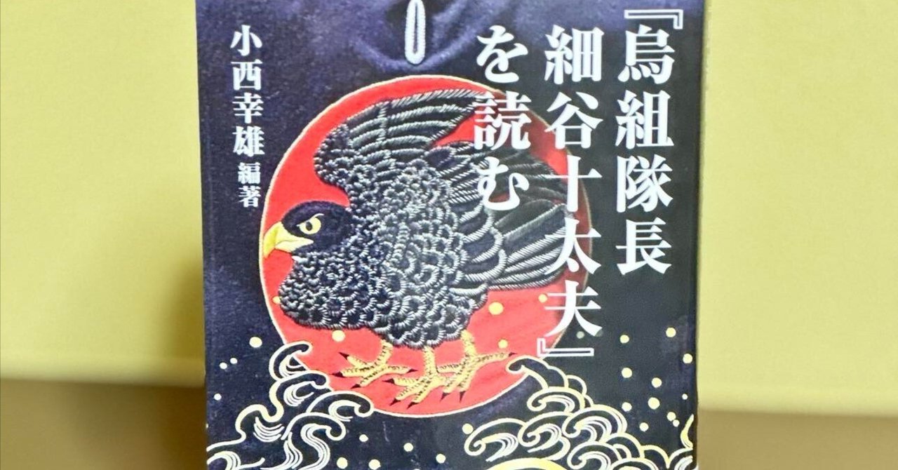 著作紹介【推し】｜Fujio Chiba
