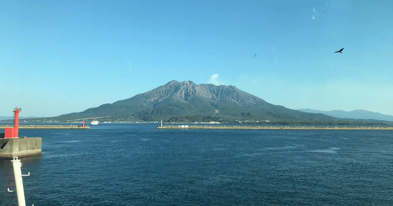 学びの本質は 驚きと感動 鹿児島旅行で気付いたこと よっしー先生 火の国熊本塾 Note 学びの本質は 驚きと感動 鹿児島旅行で気付いたこと よっしー先生 火の国熊本塾 Note