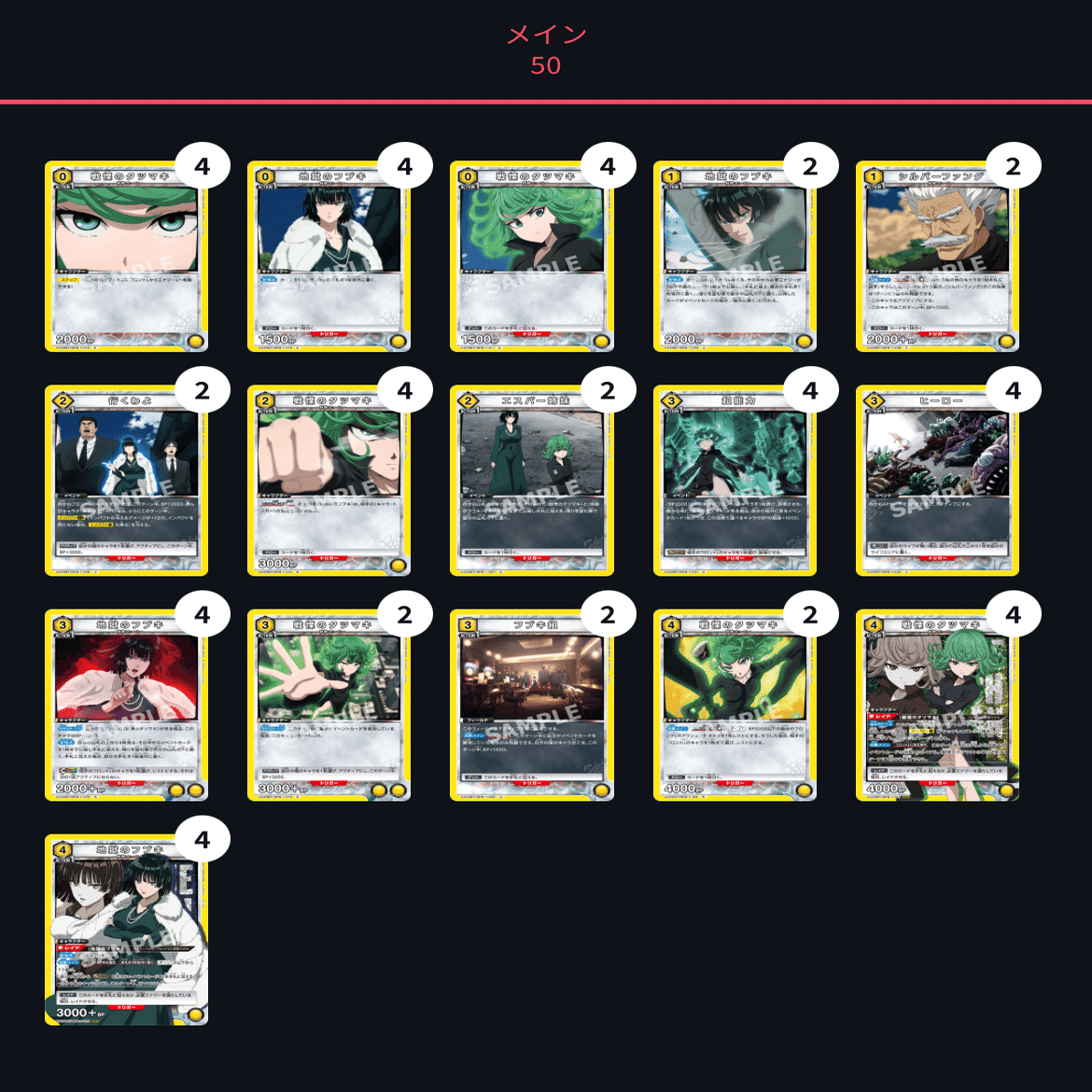 黄色タツマキ＆フブキ　デッキ＋差し替え付き 黄色タツマキ＆フブキデッキ＋差し替え付き