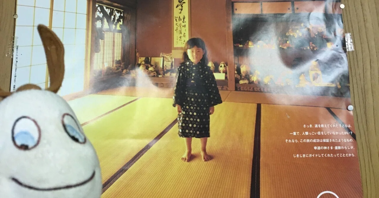 座敷わらしふたたび2019年7月・金田一温泉仙養館と折爪岳ヒメボタル｜旅するスクチャイさん
