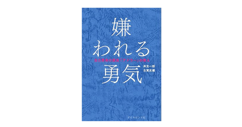 人に嫌われたくない人向けの記事 活動休止中 Note