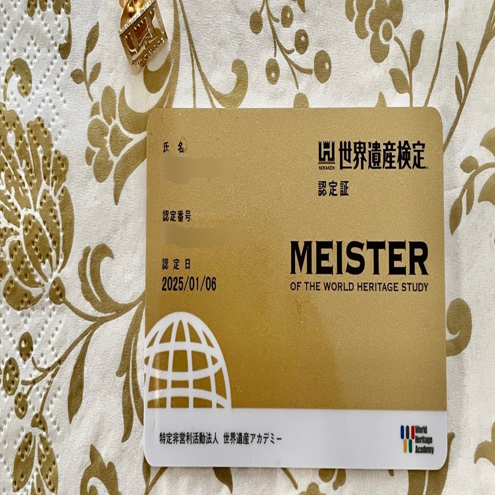 世界遺産検定一式 問題集 – 世界遺産検定