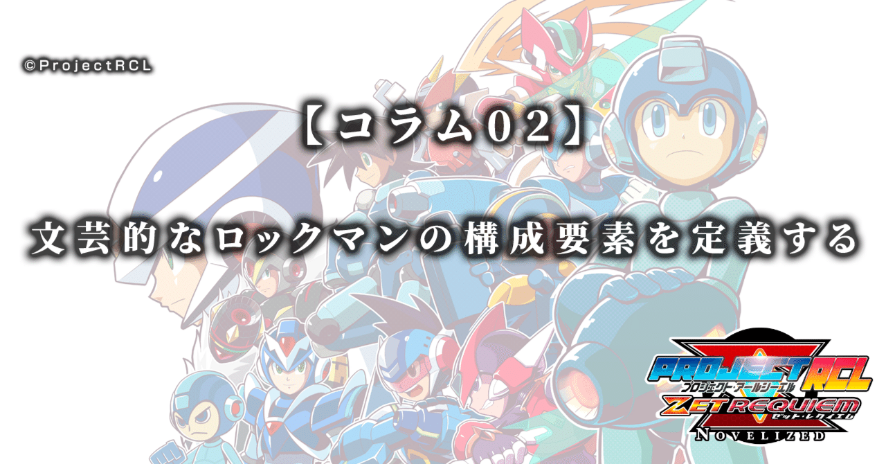 流星のロックマン オフィシャルコンプリートワークス (雑誌