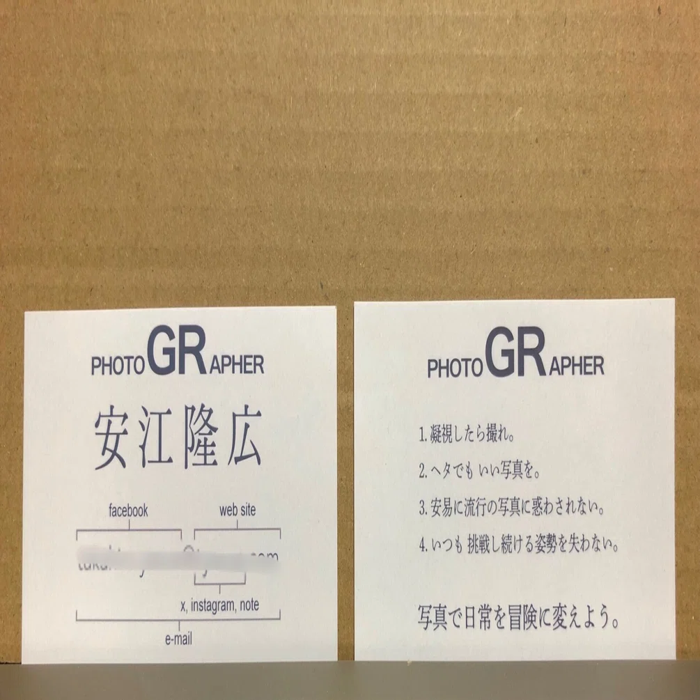 久々に名刺を作ってみた｜tyasue