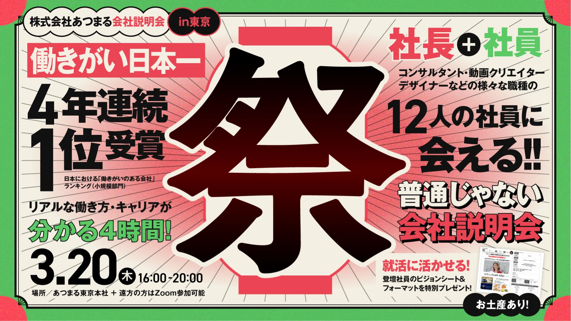 デザインしました！｜すぎそん｜デザイナー