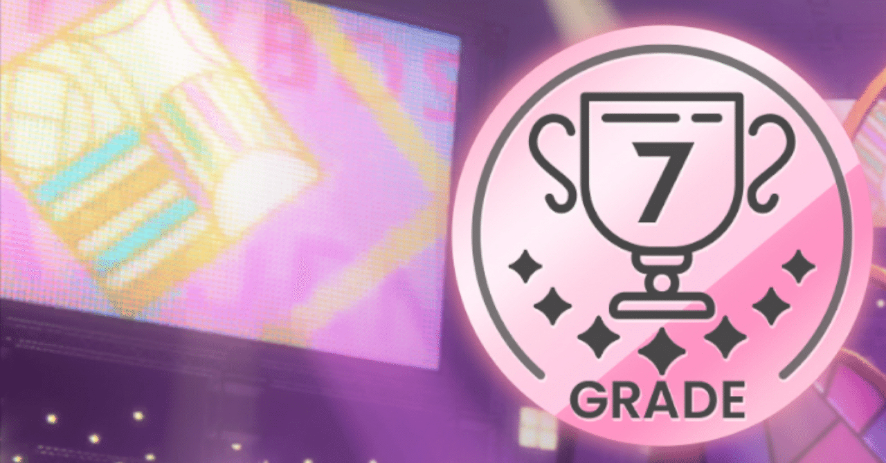学園アイドルマスター コンテスト シーズン18 備忘録|まつきあん 学園アイドルマスター コンテスト シーズン18 備忘録|まつきあん