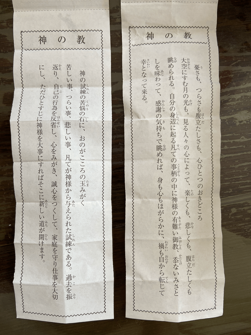 おみくじ Asmmm Note おみくじ Asmmm Note