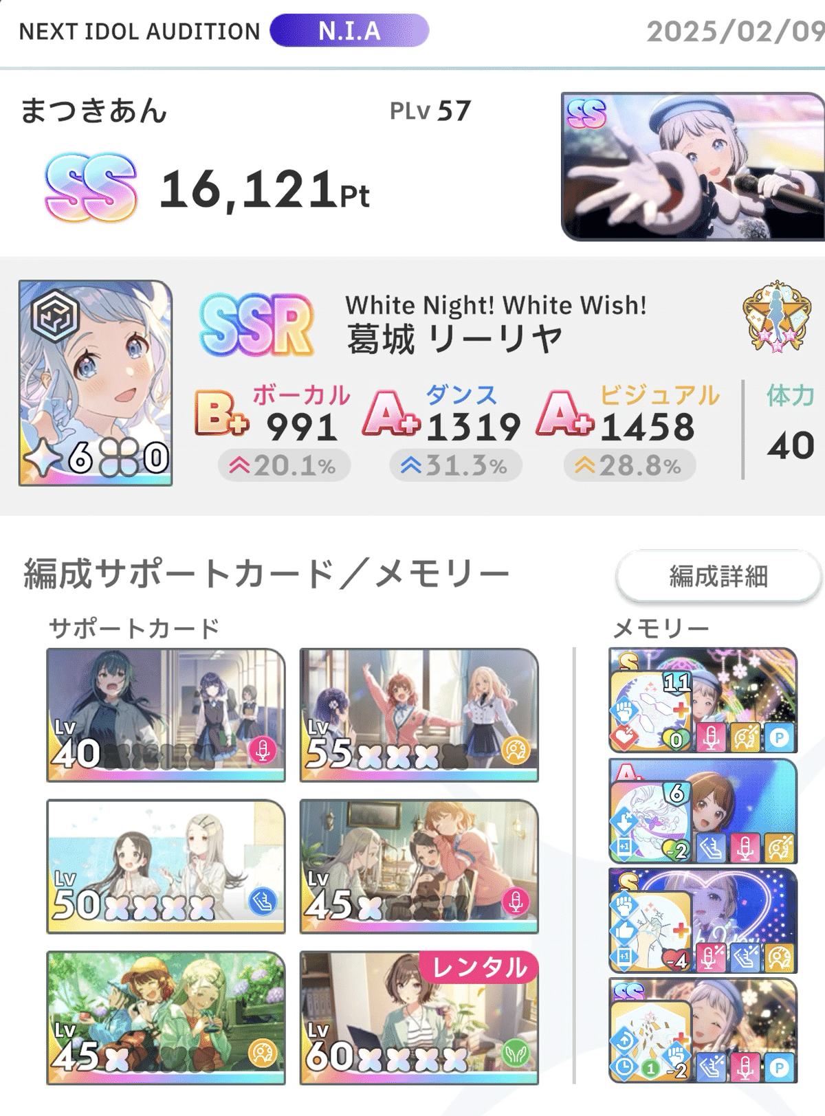 学園アイドルマスター コンテスト シーズン18 備忘録|まつきあん 学園アイドルマスター コンテスト シーズン18 備忘録|まつきあん