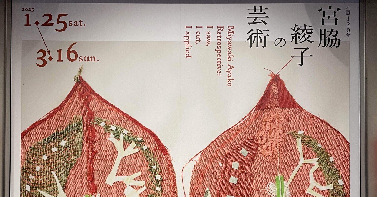 ザ・コレクター 中世彩飾写本蒐集物語り | 彩飾写本 | 国立西洋