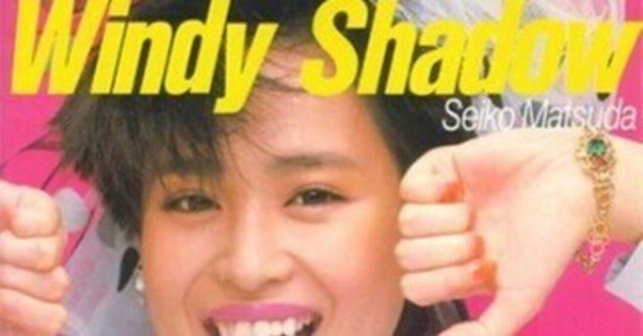 Seiko Matsuda = 松田聖子 – Windy Shadow – Vinyl (LP, Album