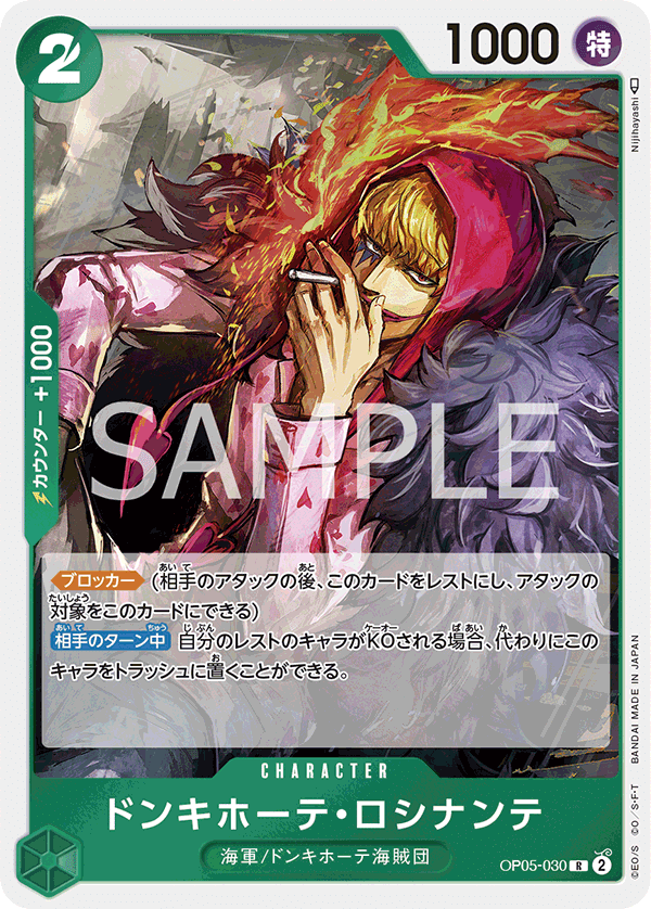 構築済みデッキ〕 緑ジンベエ | デッキ販売 | ワンピースカード