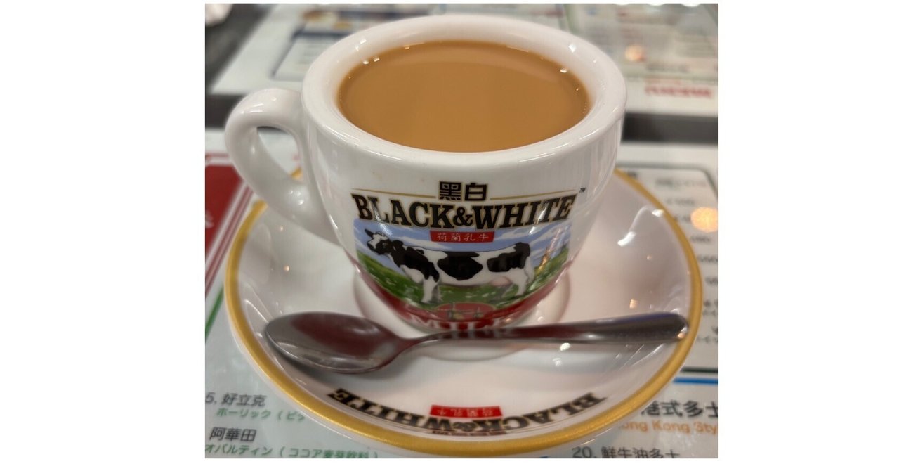 これ、紅茶？コーヒー？…いや、香港』｜津久井英明（Hide）
