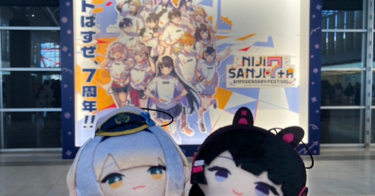 今だけ‼️にじさんじ en 虎姫コトカ バースデー にじフェス ぬい 他 まとめ 虎姫 コトカ｜にじさんじオフィシャルストア