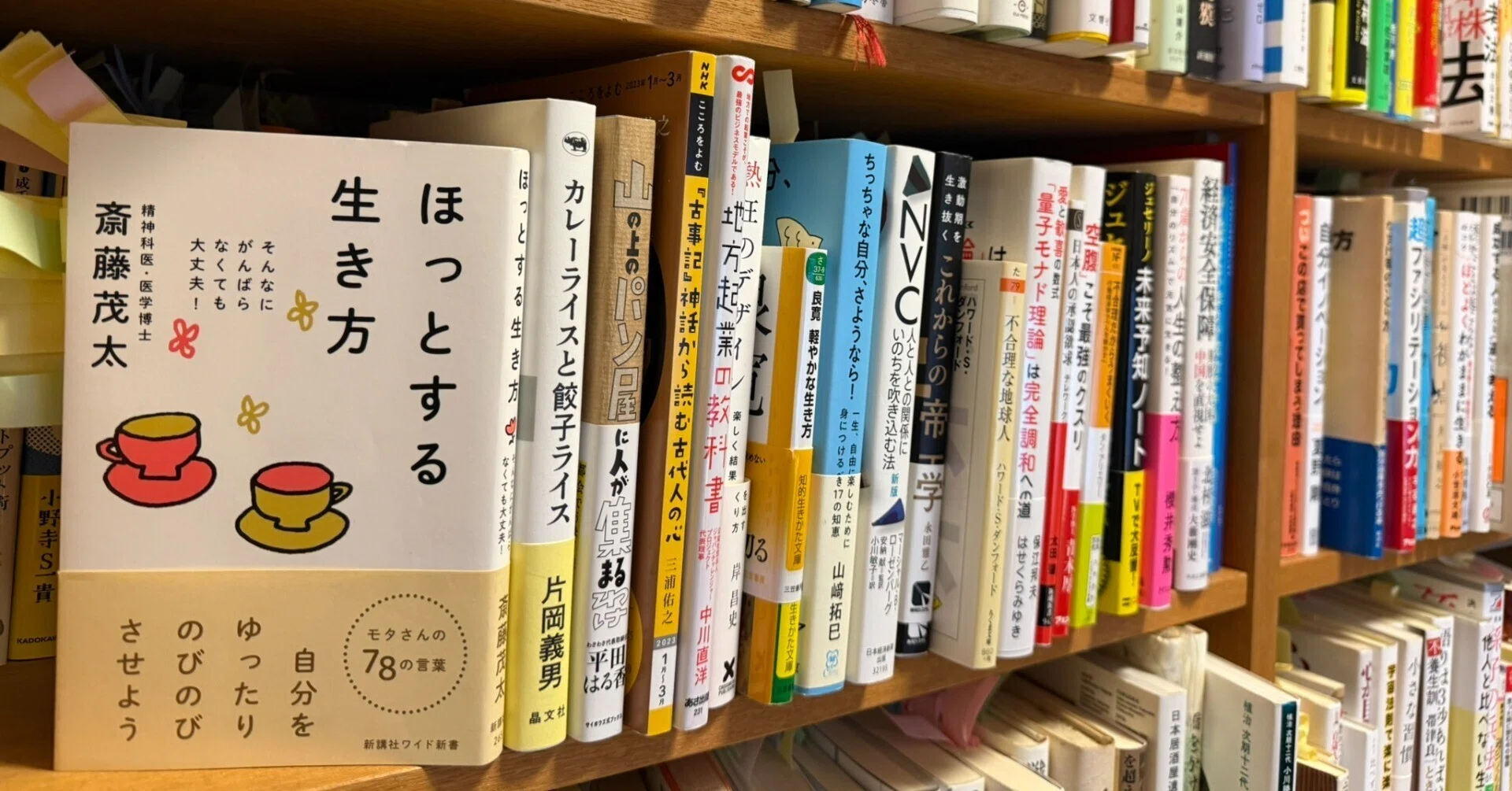 良寛さんの戒語｜西原宏夫 Nishihara Hiroo