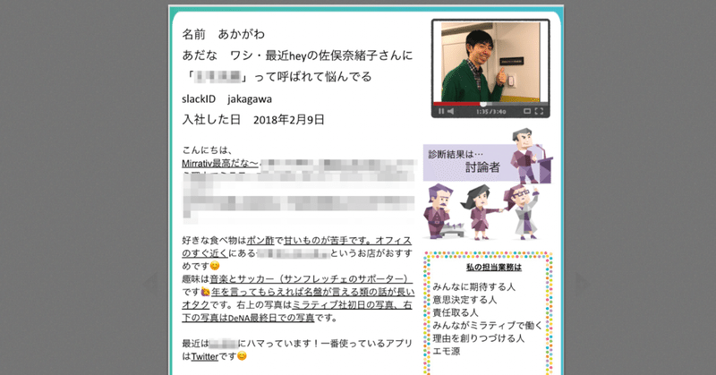 ミラティブ社が 組織活性化 のためにやってよかった3つの施策と2つの失敗 ミラティブブログ社員リレー ミラティブ Note