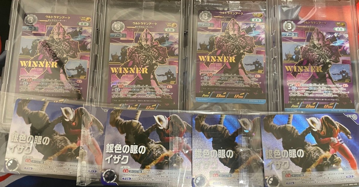 ウルトラマンロッソ WINNER ギャラクシーカップ 優勝プロモ