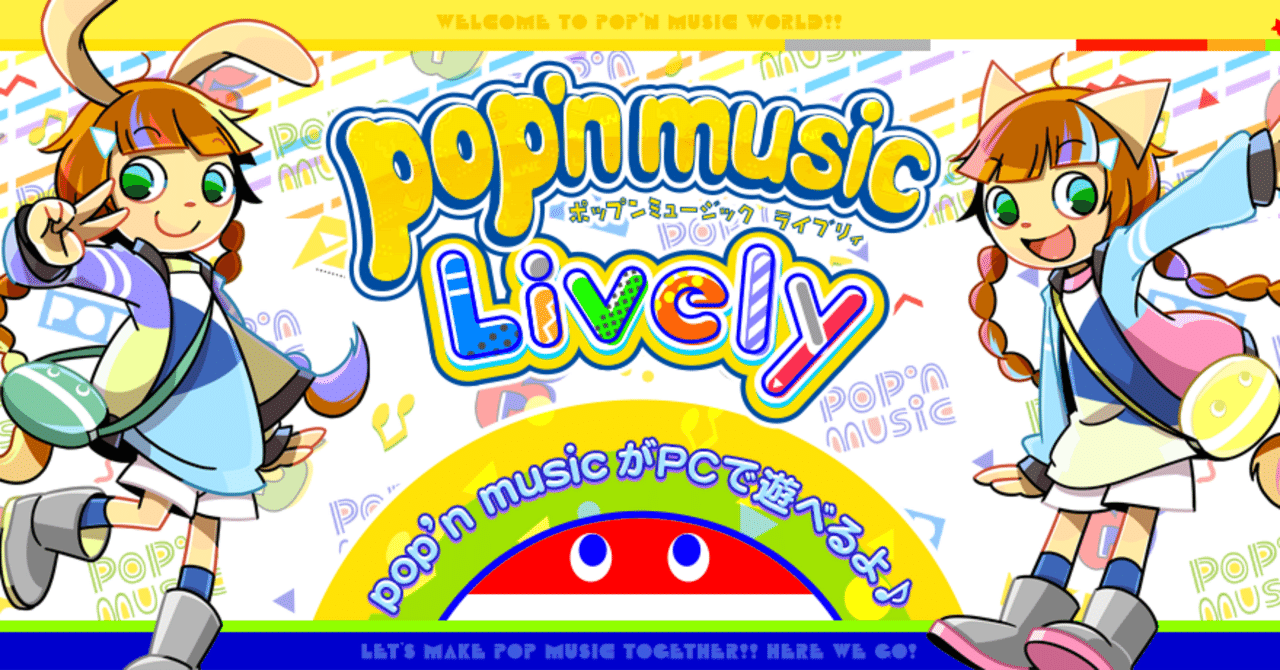 レア ポップンミュージック ソフト コンプリート １６本 まとめ レア ポップンミュージック ソフト コンプリート 16本 まとめ 【公式