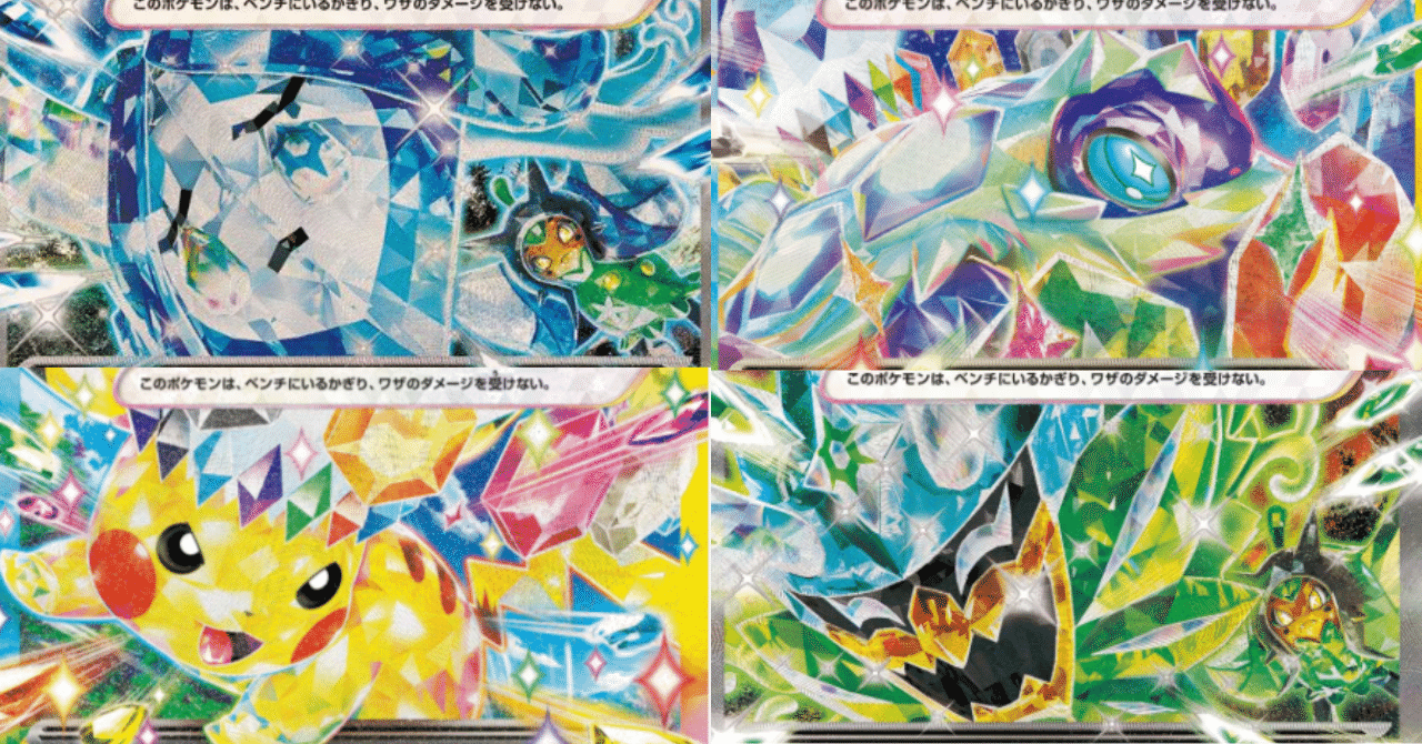 テラスタルバレットデッキ解説『Fレギュなし』｜たぁ