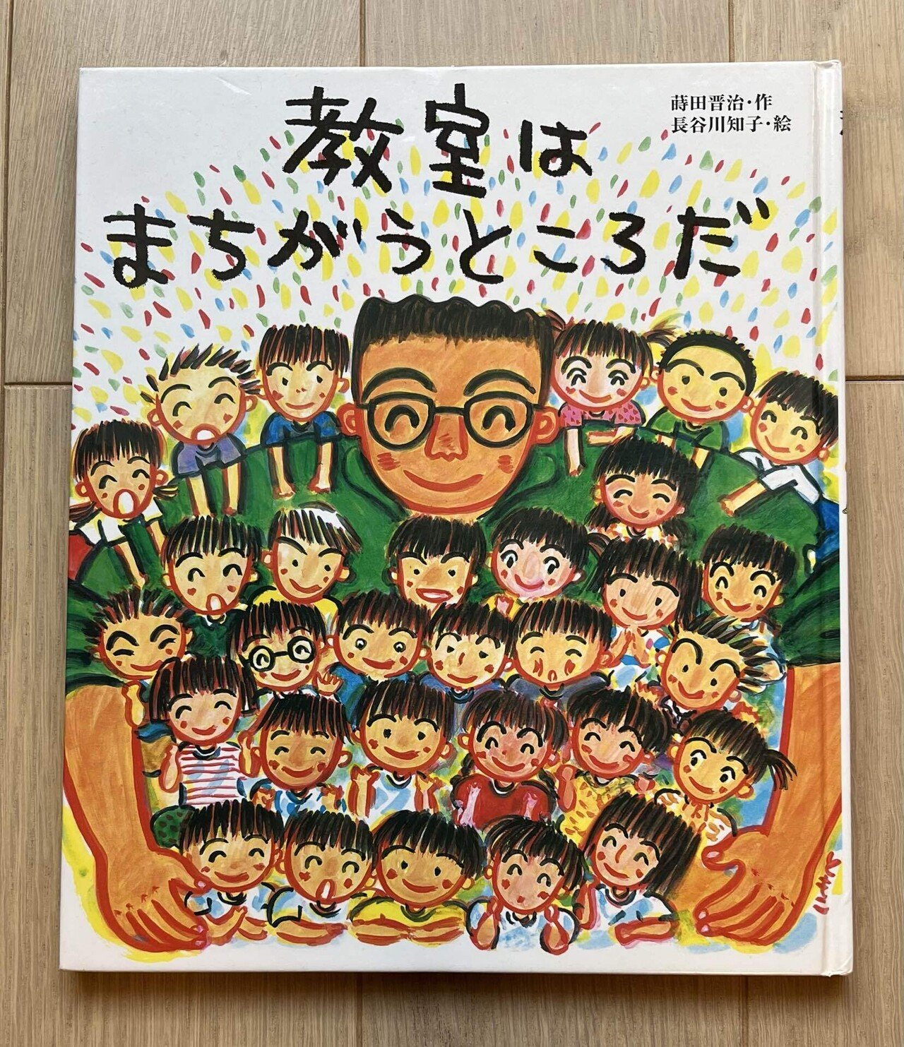 絵本 110冊 瀬川康男 今江祥智 鬼 1972年 初版 あかね書房 | トムズボックス
