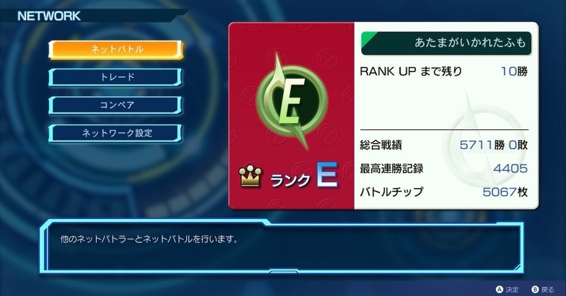 ロックマンエグゼ5」の人気タグ記事一覧｜note ――つくる