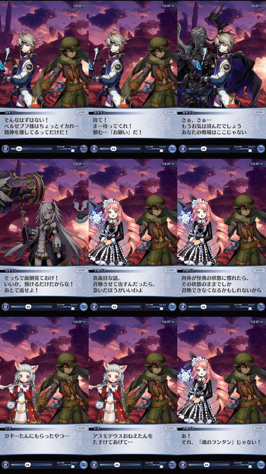 メギド72 第九章の思い出・前編｜うなぎ