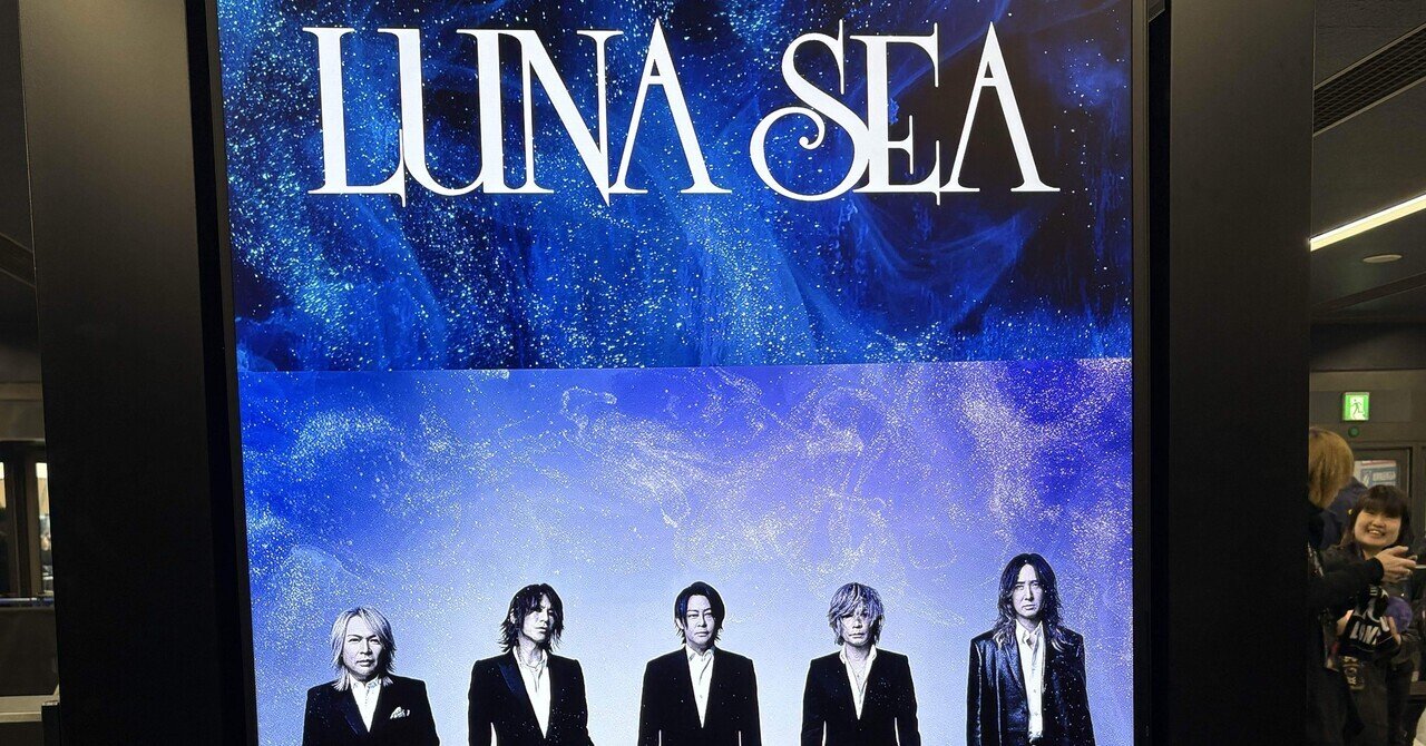 ライブレポート | LUNA SEA LUNATIC TOKYO 2025-黒服限定GIG