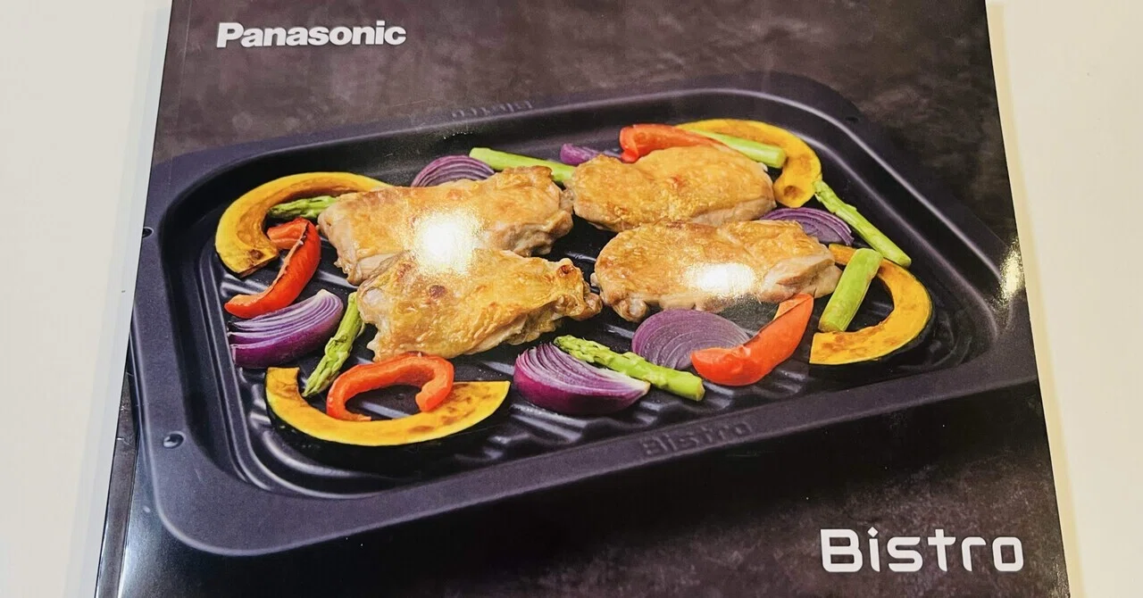 家電レビュー】 Panasonic Bistro（スチームオーブンレンジ）が我が家 