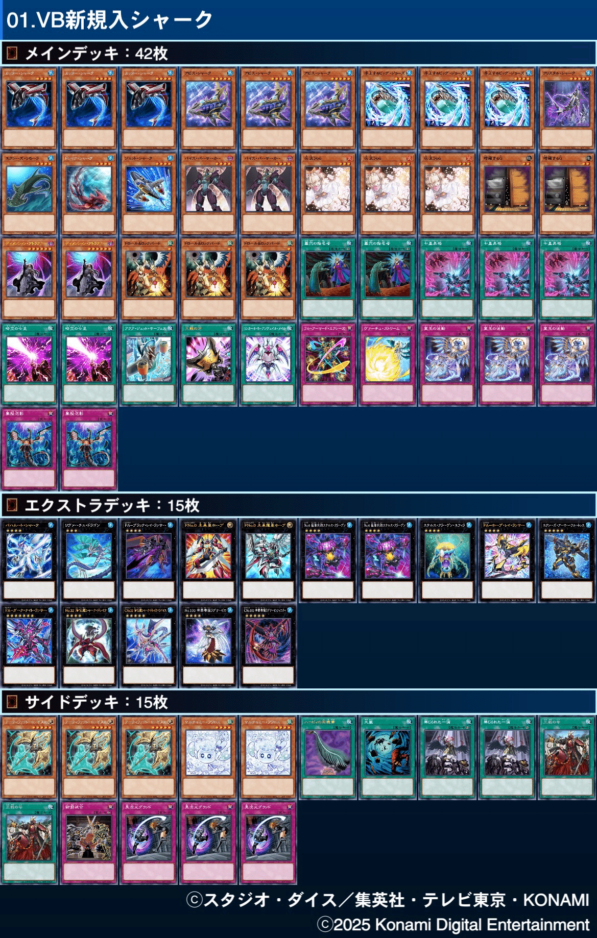 遊戯王OCG 「シャーク」デッキ＋α 遊戯王OCG】バイス・シャークについて～来る3/21、シャーク