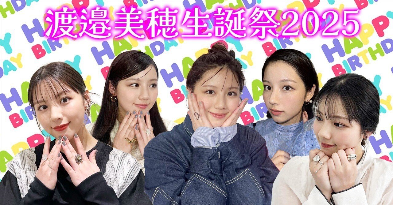 渡邉美穂　生写真 日向坂46 渡邉美穂 過去衣装 卒セレ 生写真 52種 フルコンプ
