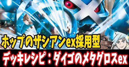 メタグロス」の人気タグ記事一覧｜note ――つくる、つながる、と