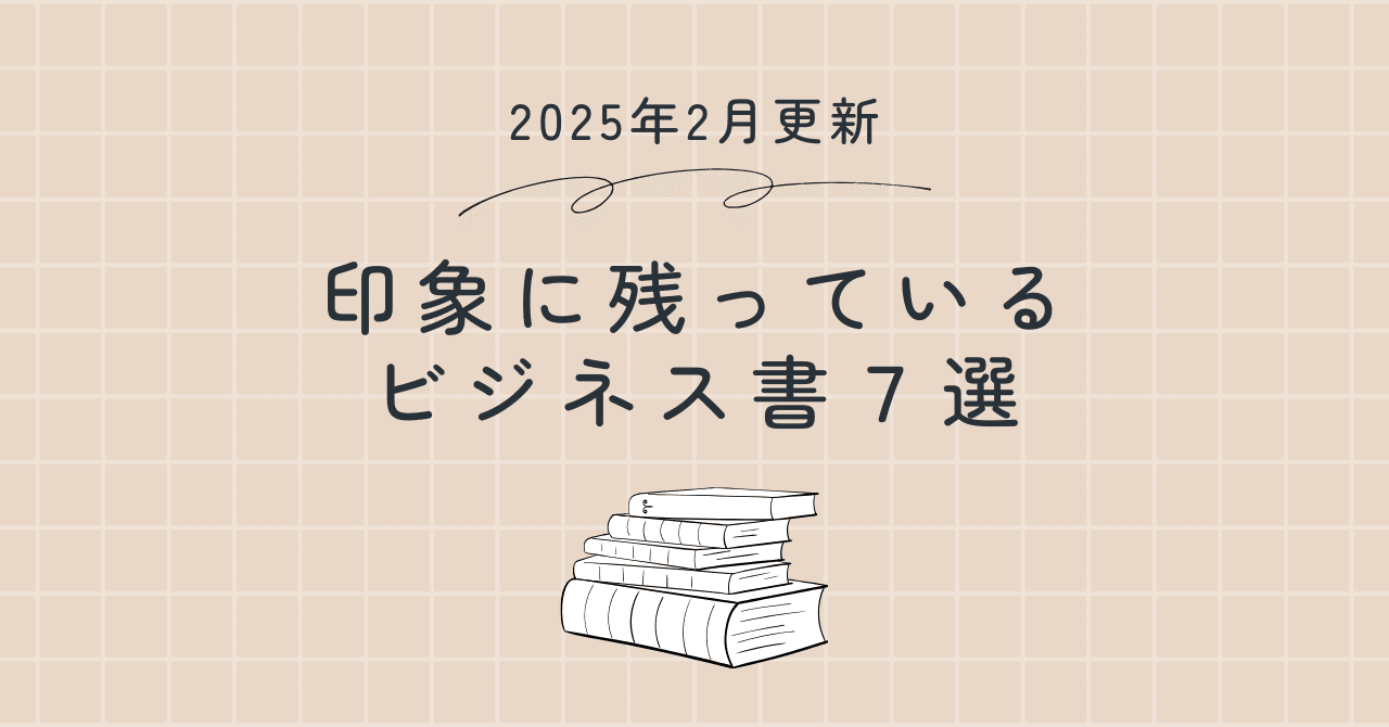 ビジネス成功本　まとめ売り 2025年最新】ビジネス書 まとめ売りの人気アイテム - メルカリ