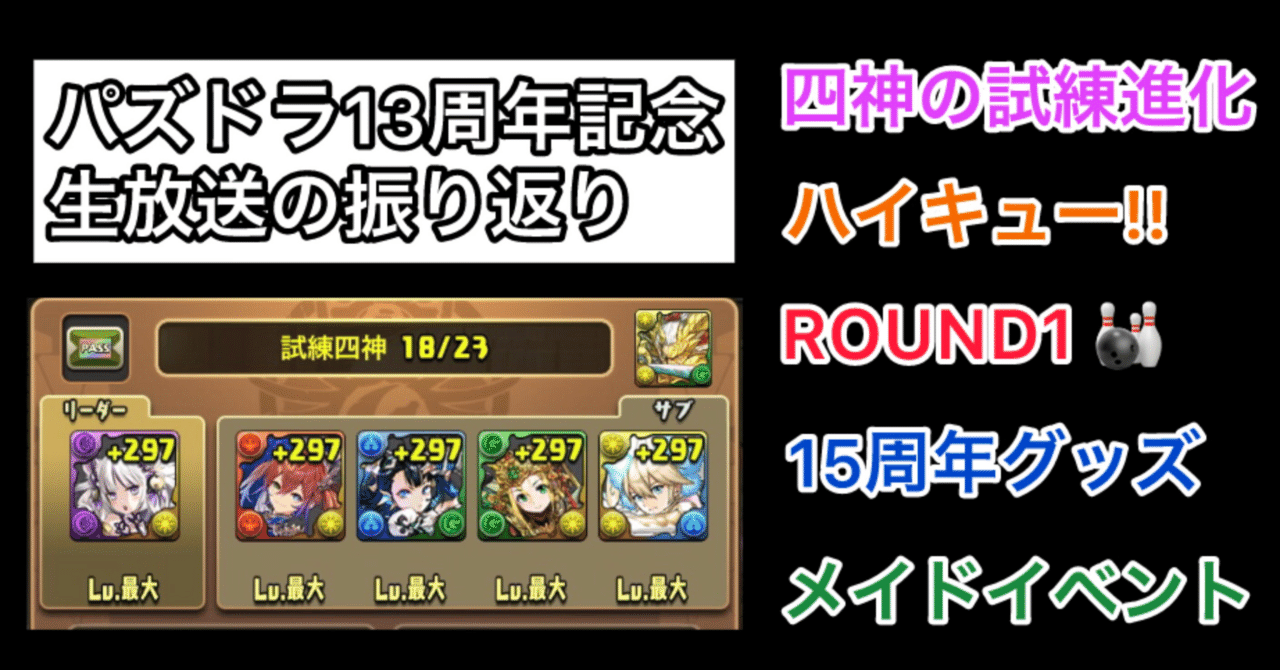 パズドラ 早いもの勝ち