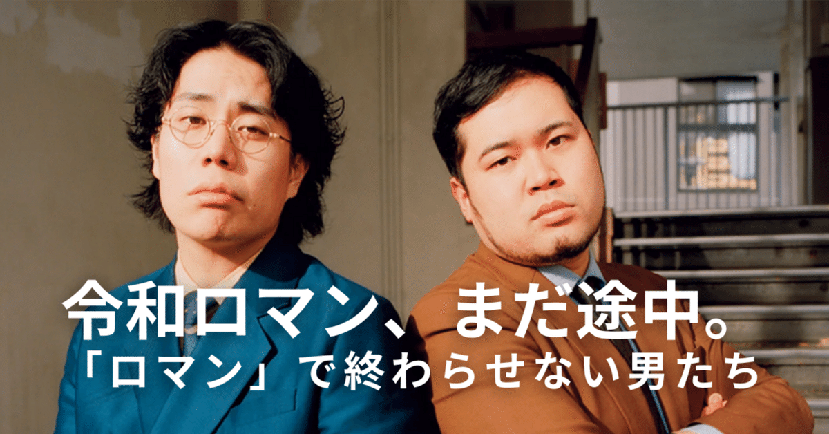 令和ロマン 史上初「M-1」連覇へ！令和ロマンが正式エントリー公表 昨年王者