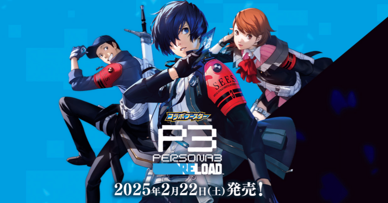 ペルソナ デッキ 主人公 順平 明彦パーツ付き ペルソナ デッキ 主人公 ペルソナ デッキ 主人公 順平 明彦パーツ付き ペルソナ デッキ 主人公