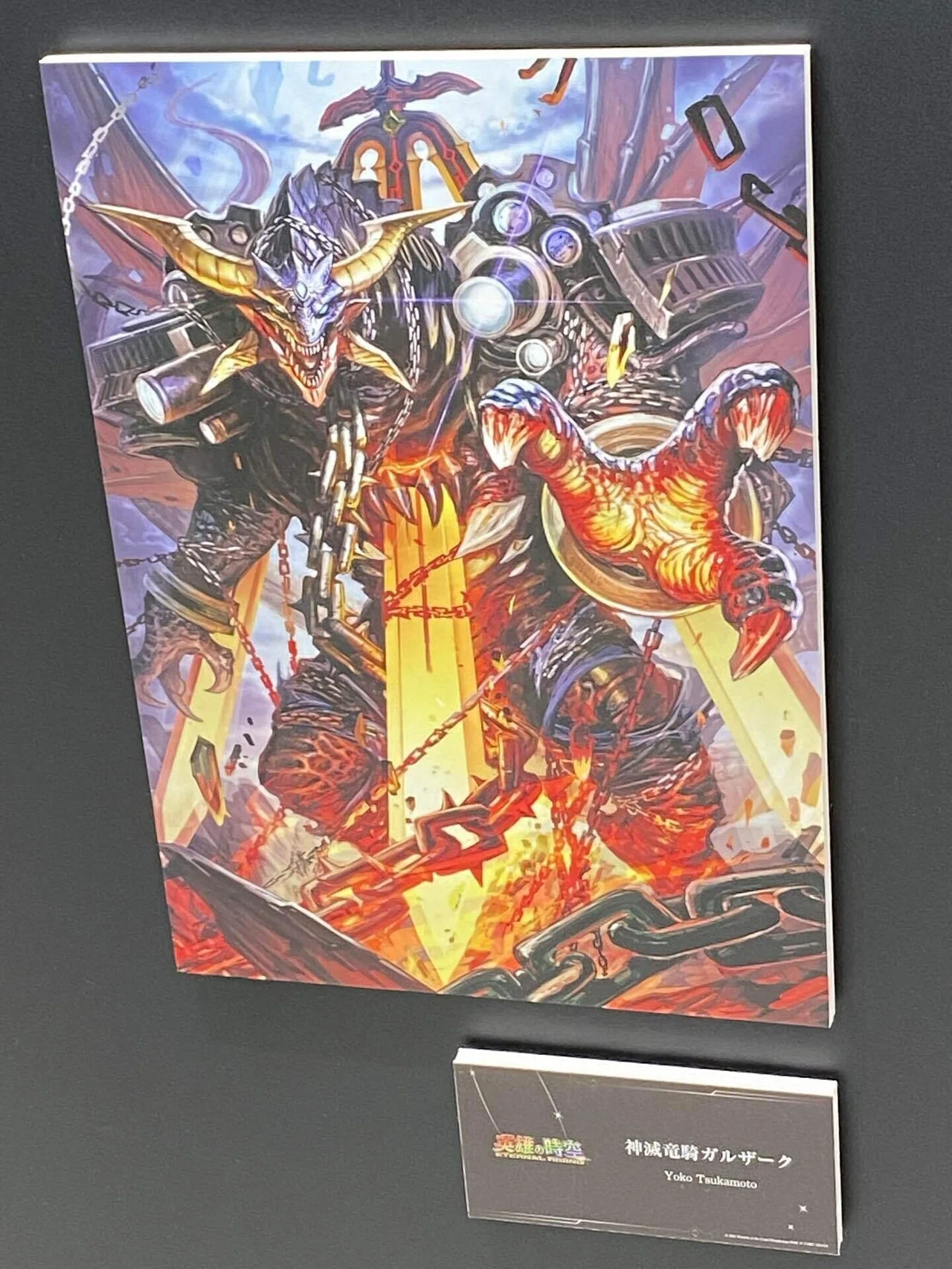 デュエプレ】神滅竜騎ガルザークについて【リマスター版】｜前原