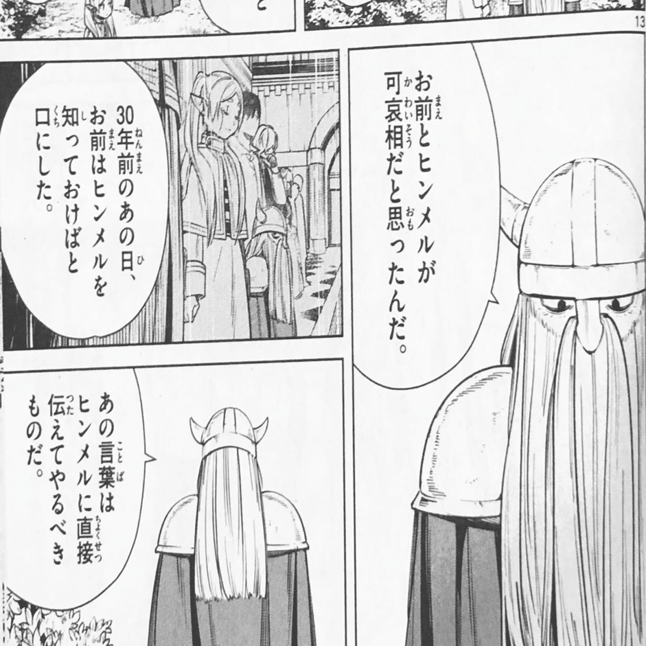 魔法使いフリーレン 勇者ヒンメル SP PSA10 連番 PSA10 ヴァイス PSA10