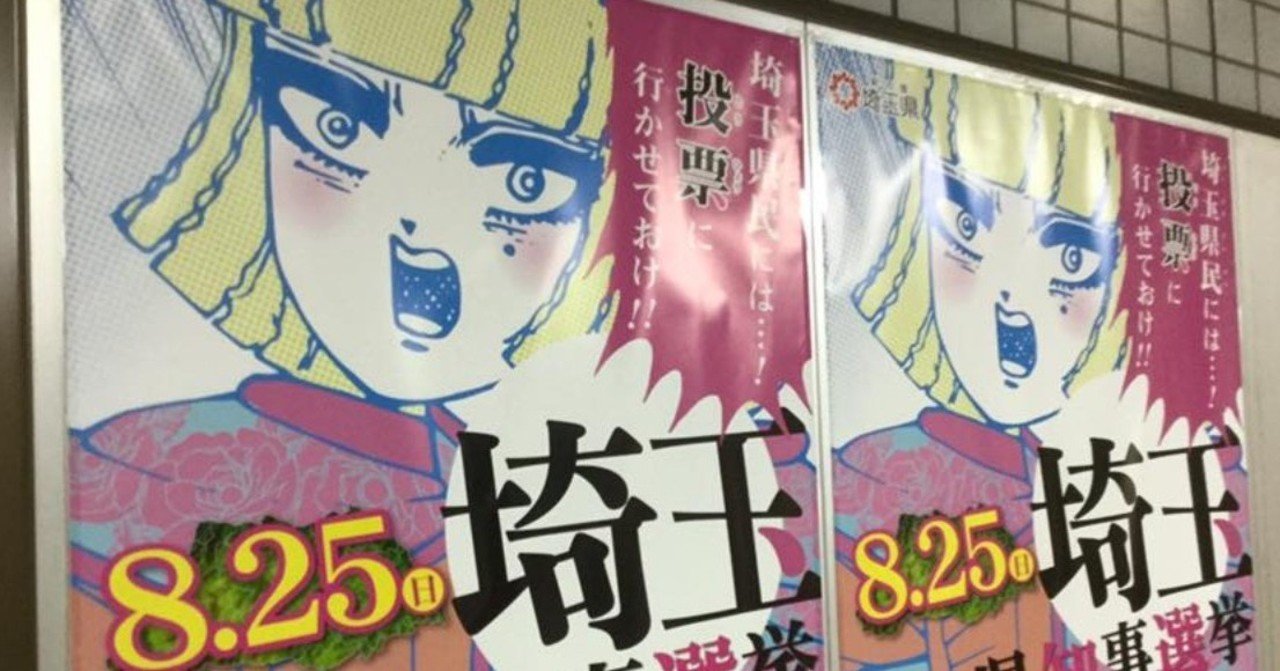 埼玉貧乳王国脱出の謎を解く Gucci Note