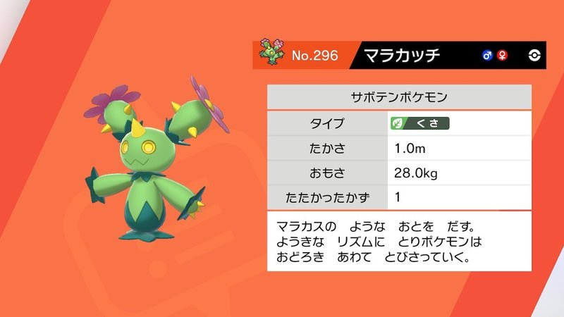 草しばりでチャンピオン目指すポケモン剣盾 19 女王様に踏みつけられ半壊する イチニノ Note