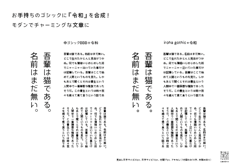 19年にリリースされた新書体 まとめ Dtp Transit 別館 Note