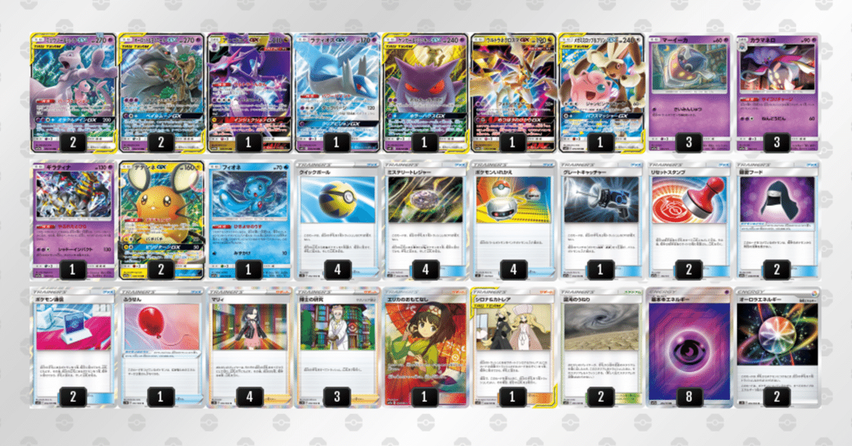 超パーフェクション シティリーグ備忘録 〜超パーフェクション〜｜ねすと