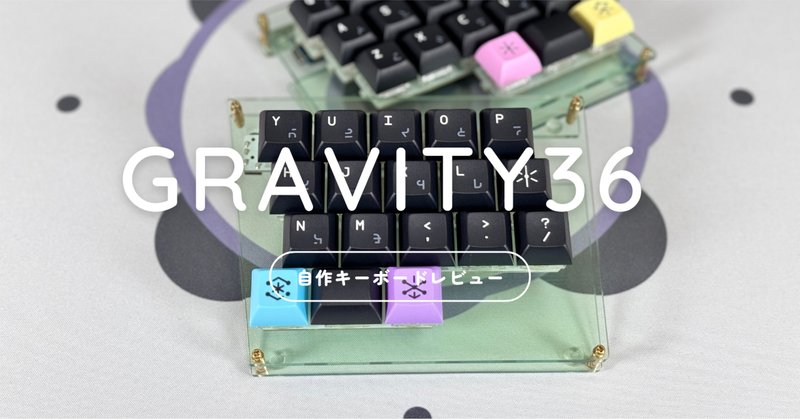 碧井工房JumpHack Air（第3世代）自作キット組み立て方法（2024年8月発売版）｜碧井いそめ
