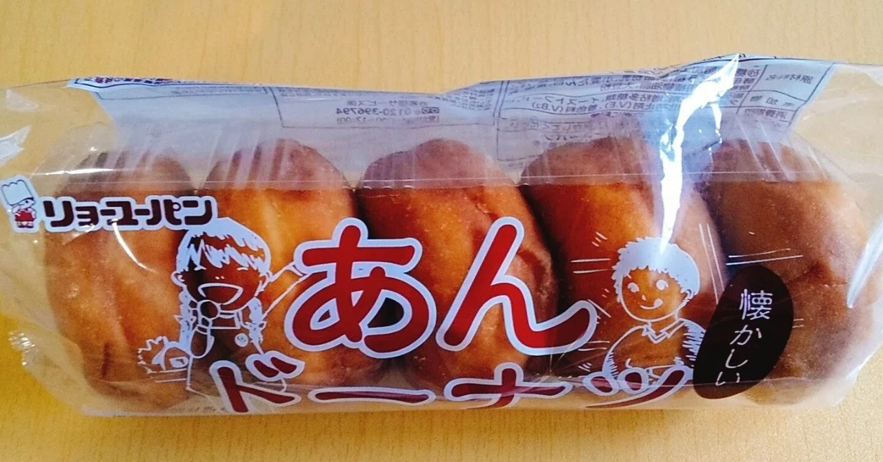 情報求む リョーユーパンの5個入りあんドーナツはコスモス以外で見かけたことがない 他にどこで売っているのか Ishiqami Note