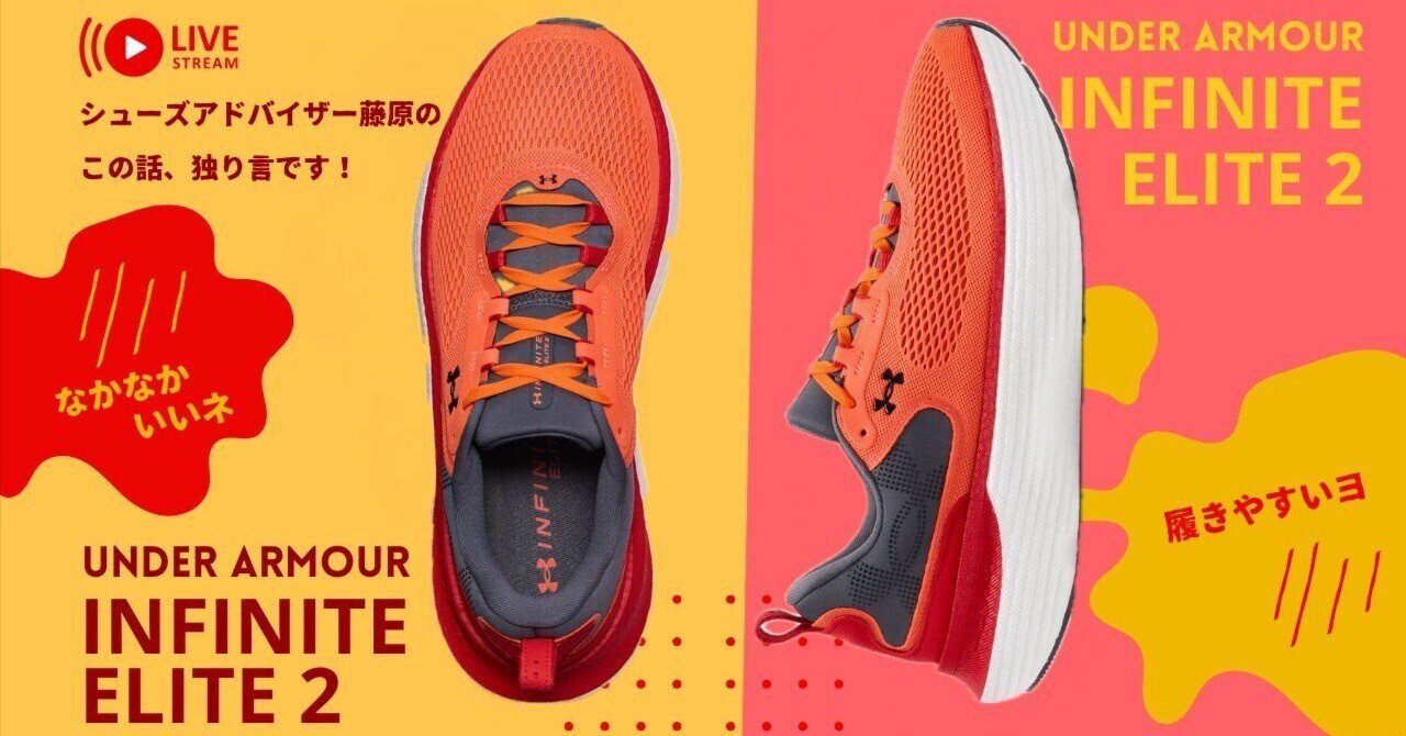 【新品】UA Infinite Elite2 UA Infinite Elite 2 Women's Running Shoes | Under Armour