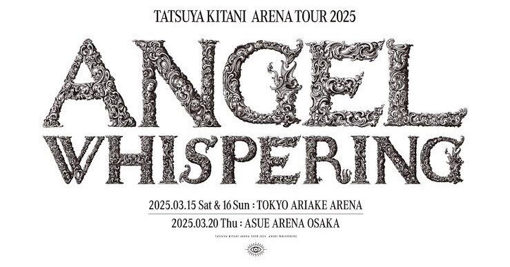 キタニタツヤ キタニタツヤ「ANGEL WHISPERING」 セトリ予想｜ayunu