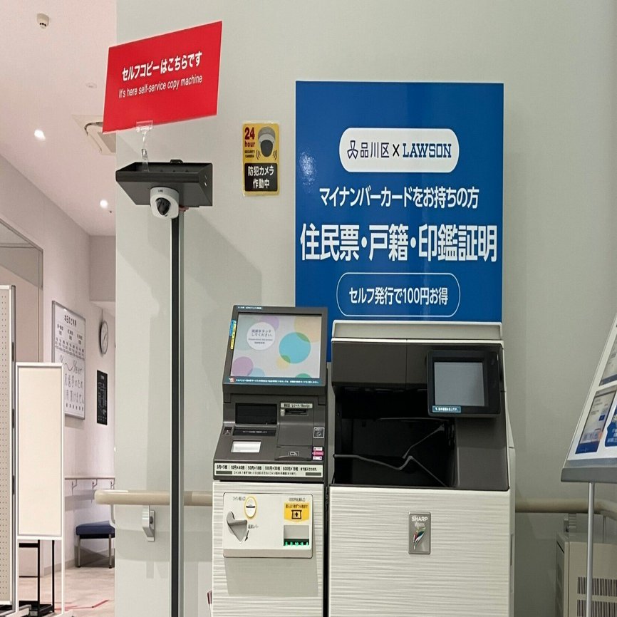 ローソングループトリビアマップ】一部自治体の証明書発行はローソンの……｜ローソングループ