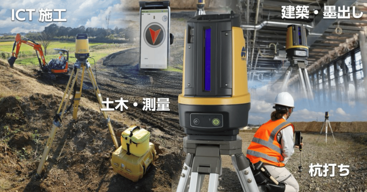 工事測量実技入門 実務測量に挑戦! ! 基準点測量 改訂新版 | 成岡 市, 谷口 光廣