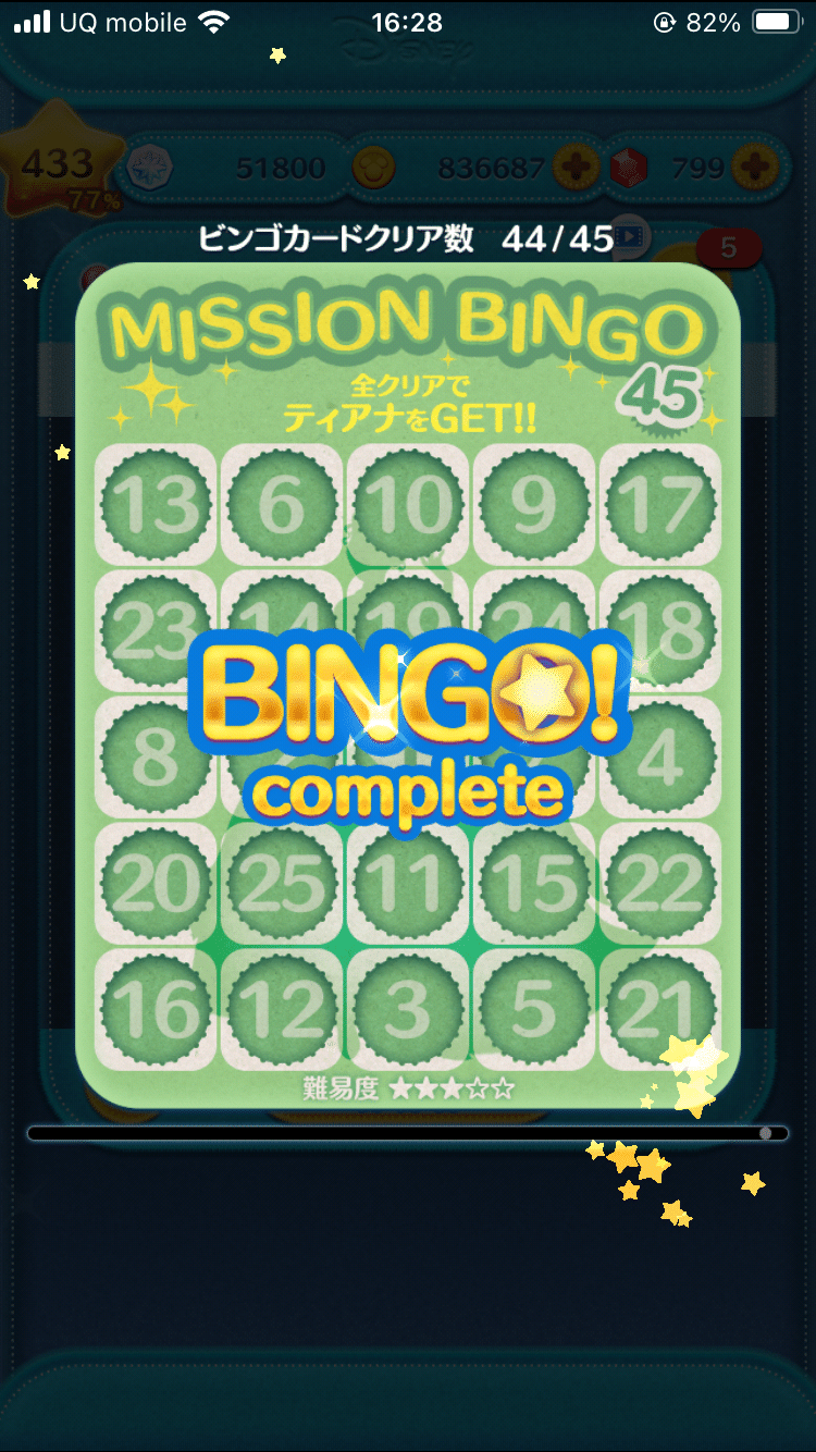 英語物語］昨日の更新で10チョコガチャ3種5チョコガチャ1種になりゲームの世界も世相が反映されてる  ［ツムツム］ビンゴが無事終わり月末のイベントまで時間があるのでまたコイン稼ぎしよう｜ラファテリアの控室