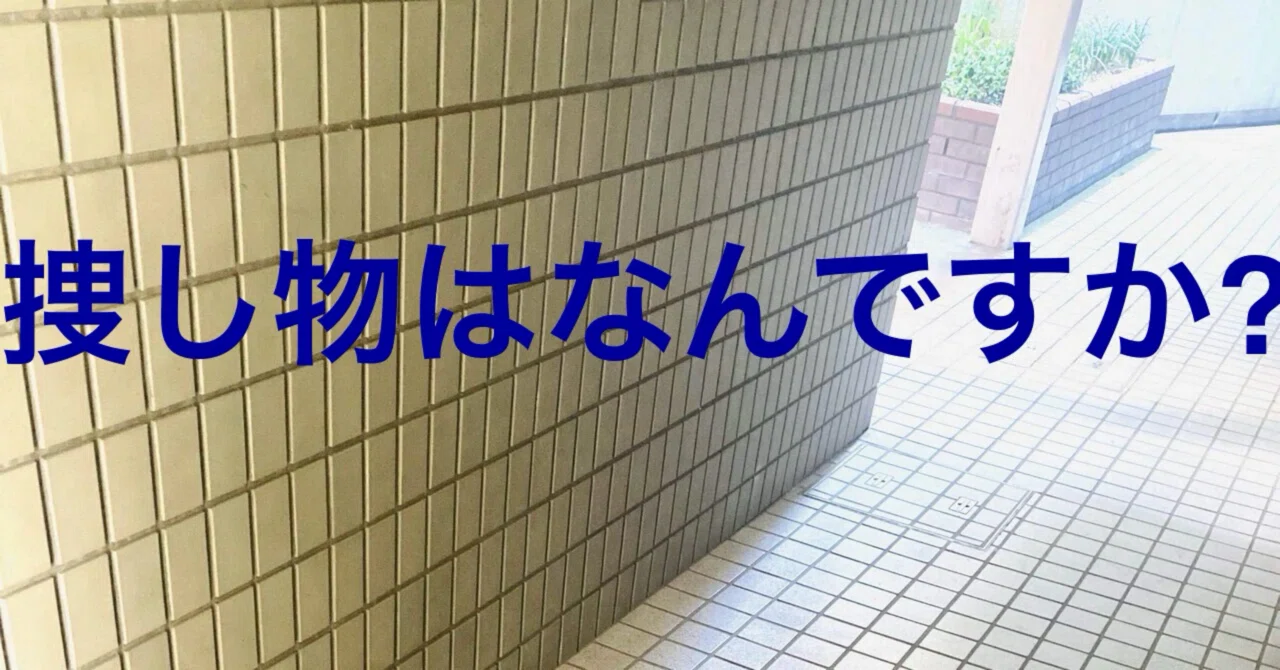 見出し画像