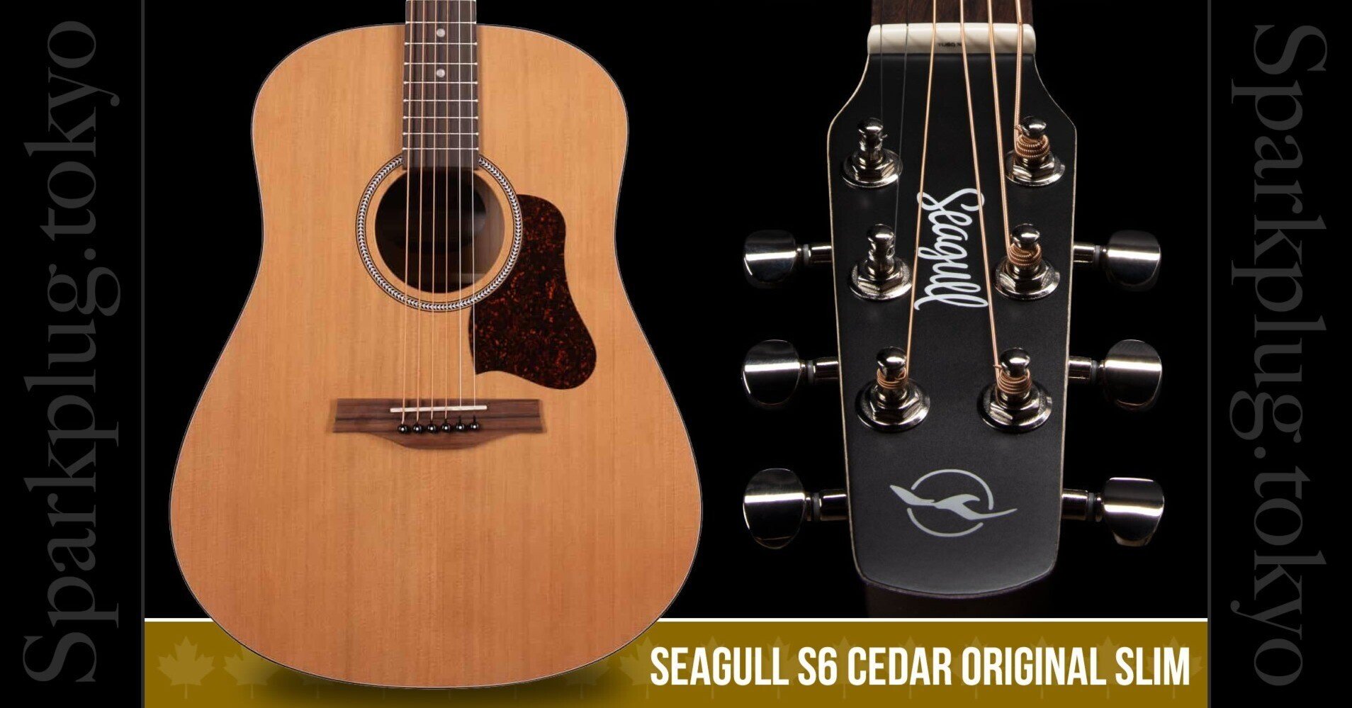 カナダの雄 シーガルの大定番モデル「Seagull S6 CEDAR ORIGINAL SLIM カナダの雄 シーガルの大定番モデル「Seagull S6 CEDAR ORIGINAL SLIM
