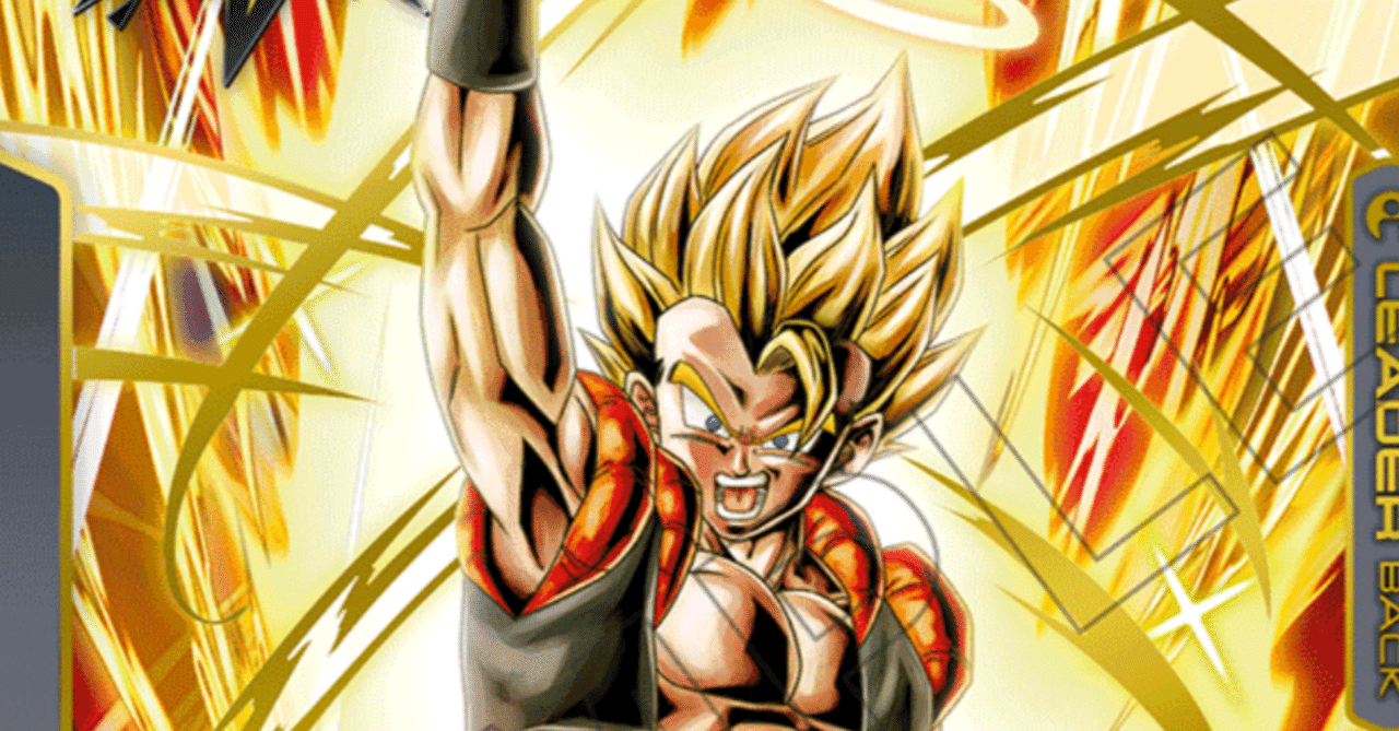 ドラゴンボールフュージョンワールド ゴジータL⭐︎ リーダー